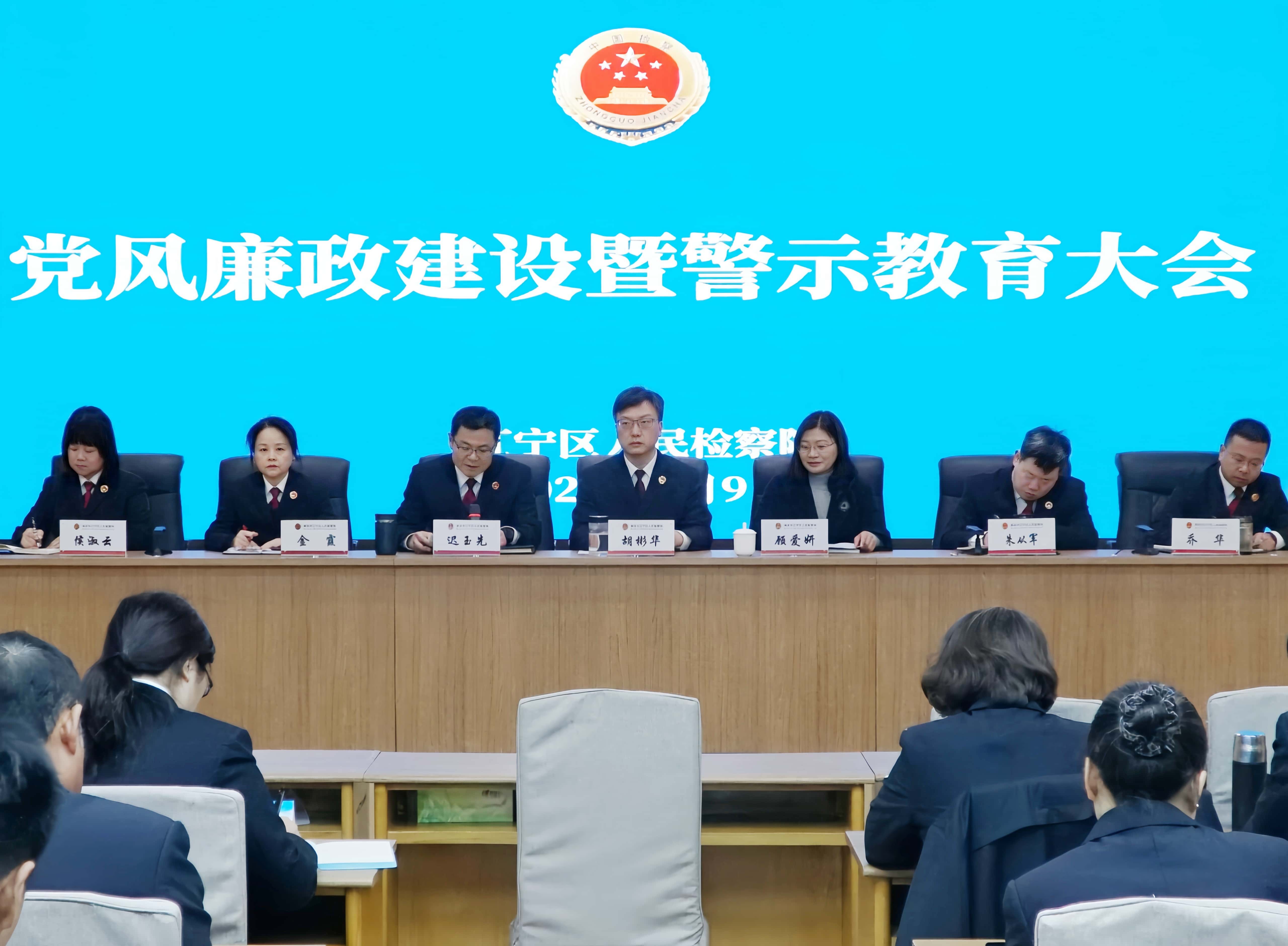 1党风廉政主图 改 改.jpg